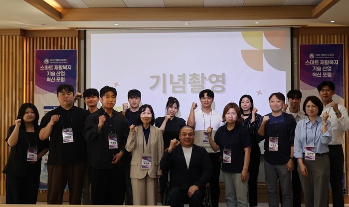 나사렛대 RISE사업단 ‘스마트 재활복지 기술산업 혁신 포럼’ 개최의 대표 이미지