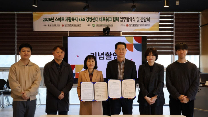 나사렛대-충남ICT융합산업협회 MOU의 대표 이미지