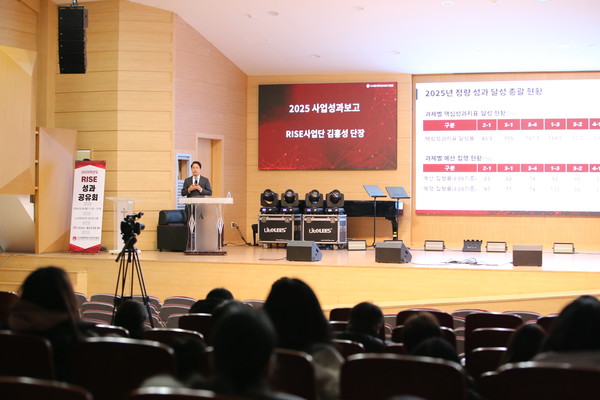 나사렛대학교, RISE사업 성과 공유로 지역혁신 성과 확산의 대표 이미지